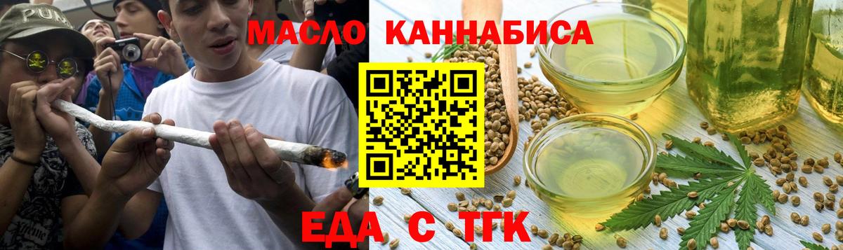 Сорочинск  Еда ТГК марихуана  Вход с VPN 