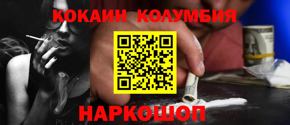КОКАИН FishScale Сорочинск
