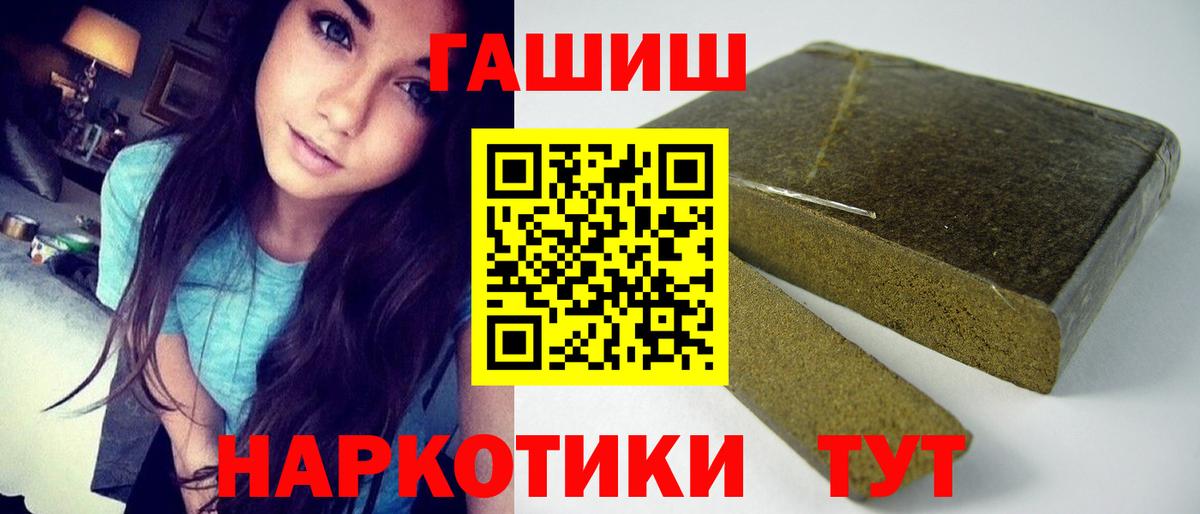 Гашиш  Гашиш Ice-O-Lator  Сорочинск  Вход с VPN  Гашиш индика сатива 