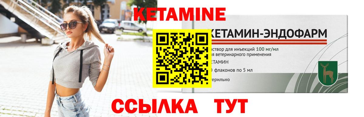 Сорочинск  Кетамин VHQ  Вход с VPN  Кетамин ketamine 