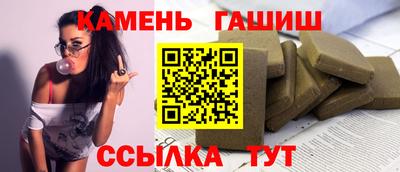 гашик Партизанск