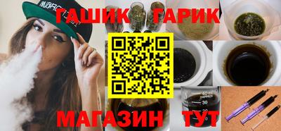 гашик Партизанск