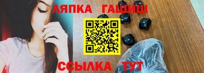 гашик Партизанск