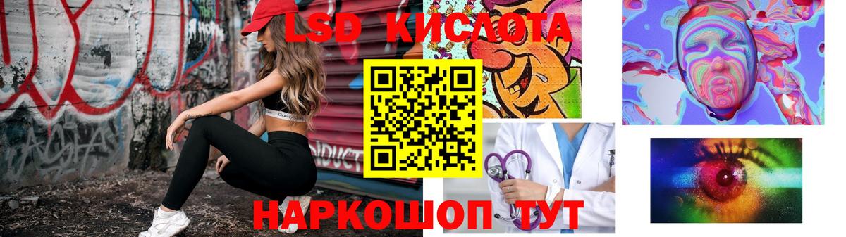 LSD-25 экстази кислота  Вход с VPN  Сорочинск 