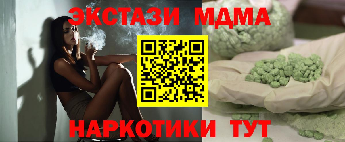 МДМА молли  MDMA молли  Вход с VPN  Сорочинск 