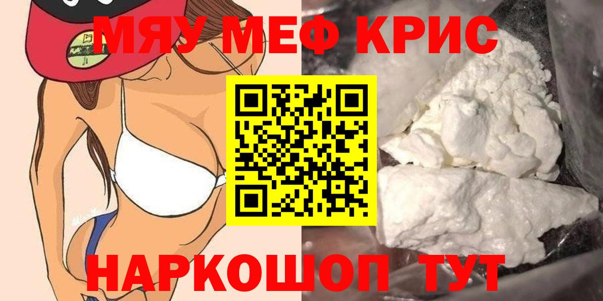 МЕФ мука  МЕФ VHQ  Сорочинск  Меф  Вход с VPN 