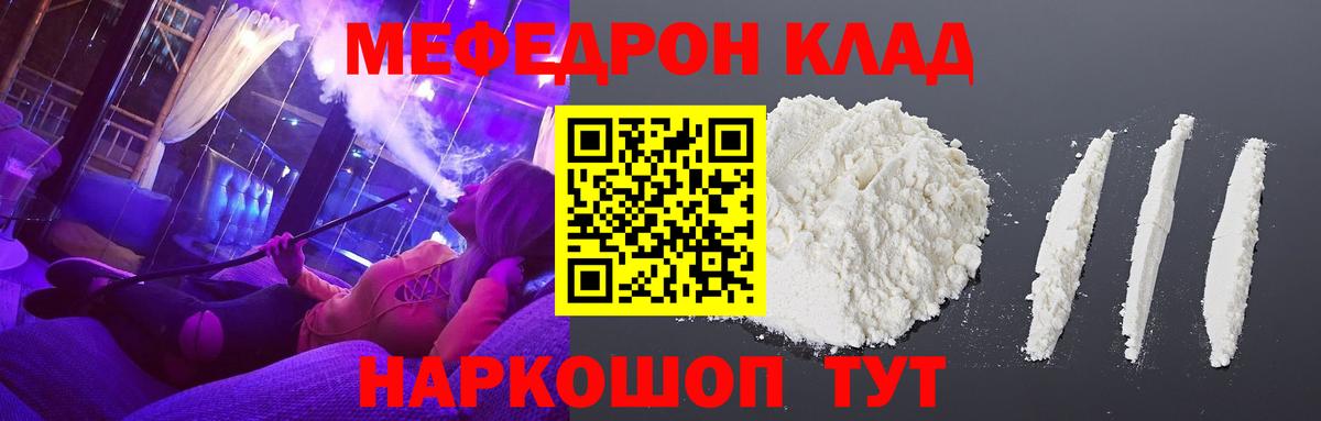МЕФ мука Сорочинск