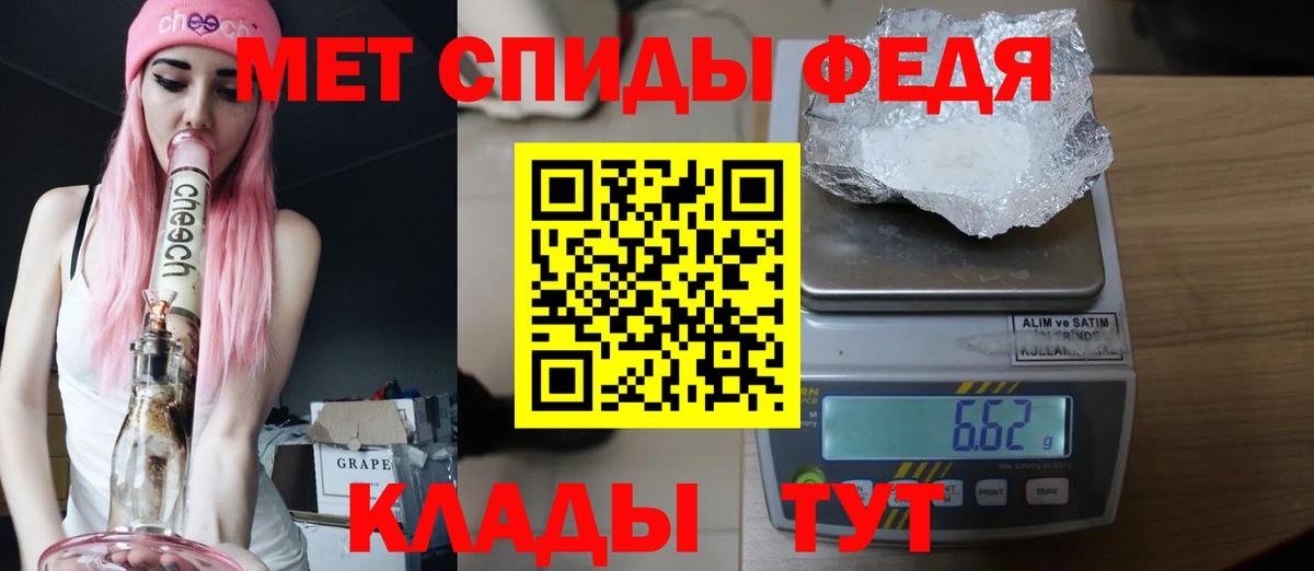 Метамфетамин пудра Сорочинск