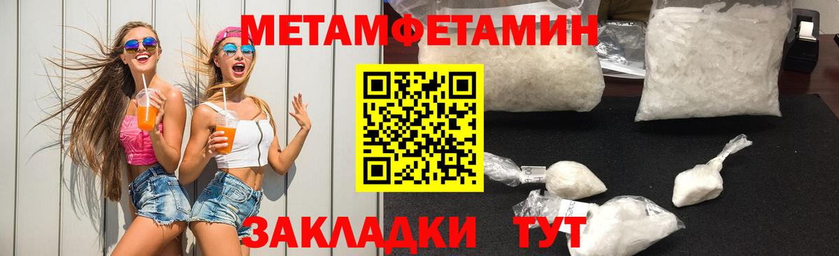 МЕТАМФЕТАМИН Декстрометамфетамин 99.9%  МЕТАМФЕТАМИН Декстрометамфетамин 99.9%  Сорочинск  МЕТАМФЕТАМИН  Вход с VPN 