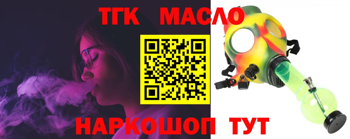 Дистиллят ТГК гашишное масло  ТГК концентрат  Вход с VPN  купить   Сорочинск 